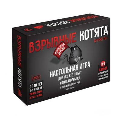 Хобби Настольнаяигра: Взрывные котята 18+